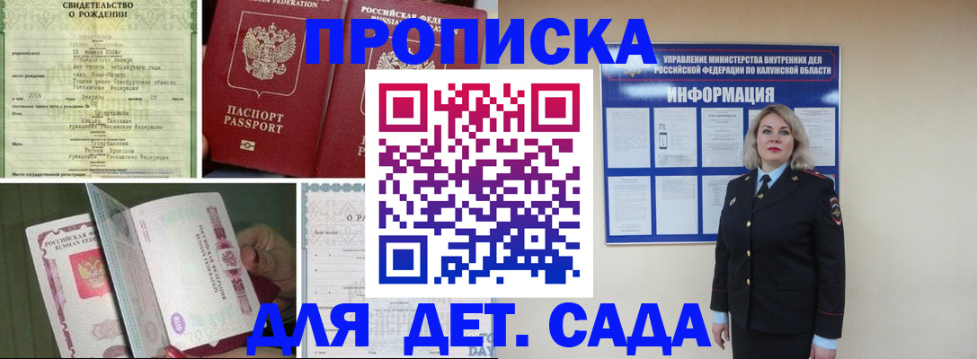 миграционный учет в Пскове