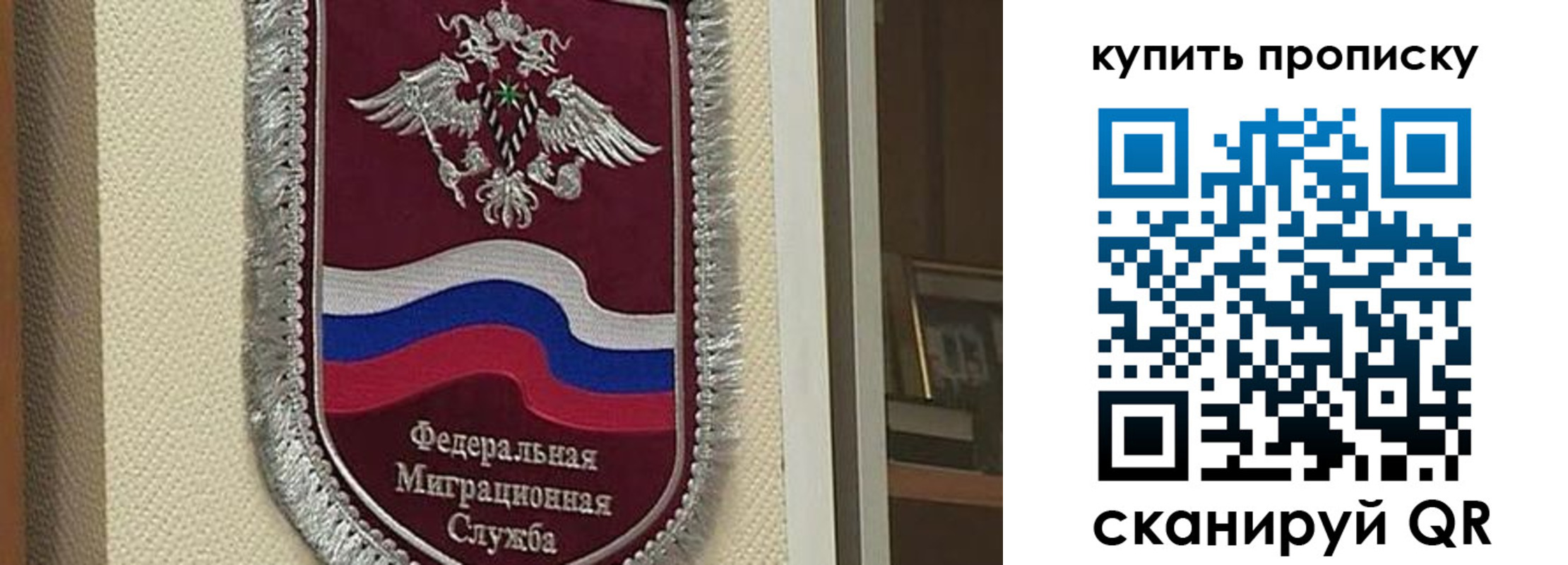временная регистрация собственник в Пскове