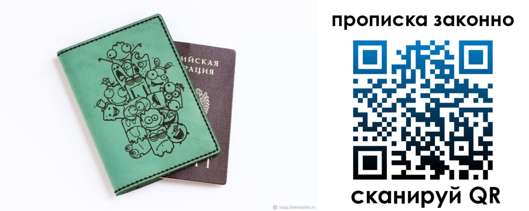 прописка регистрация в Пскове