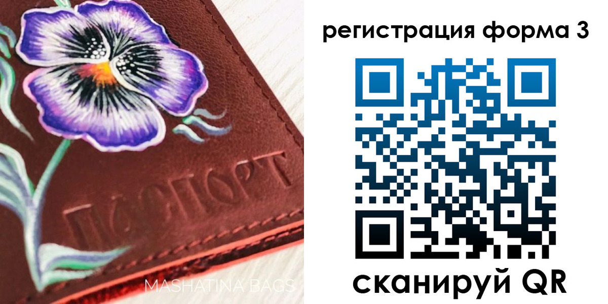 прописка гарантия в Пскове