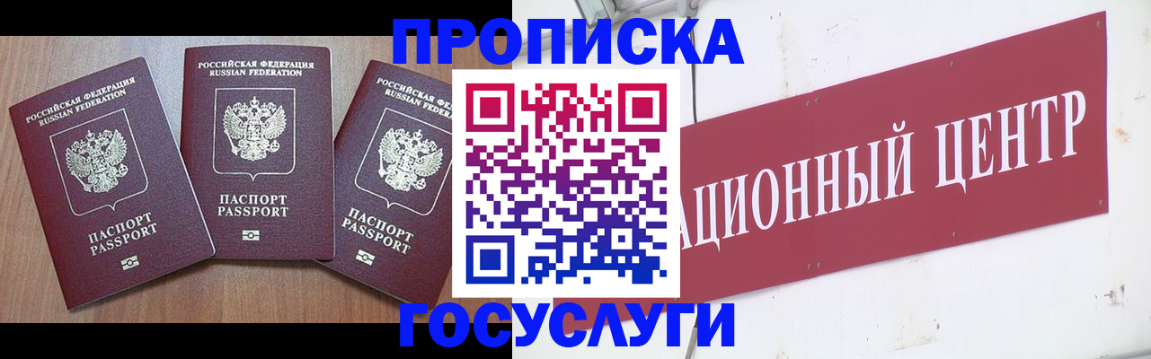прописка иностранных граждан в Пскове