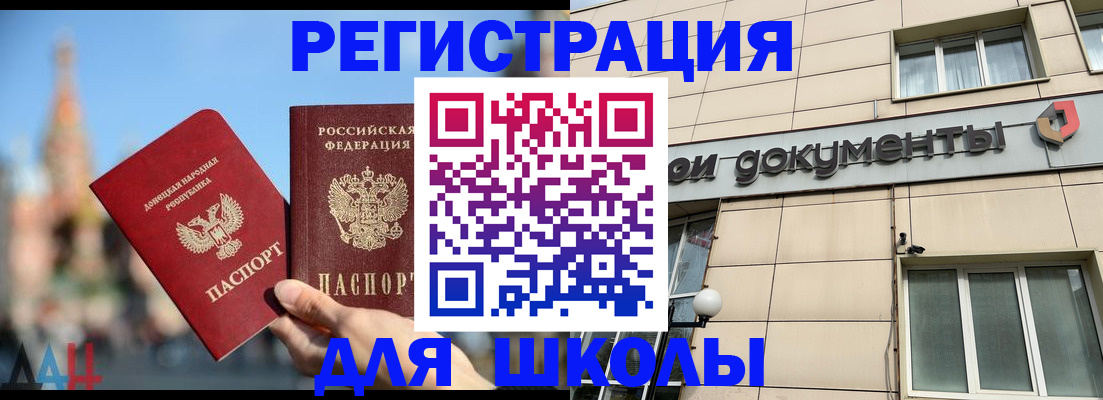 прописка в квартире в Пскове