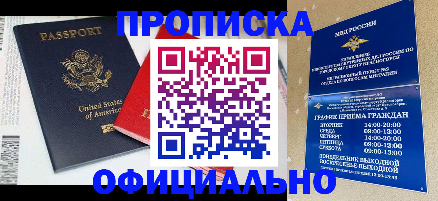временная регистрация 2025 в Пскове