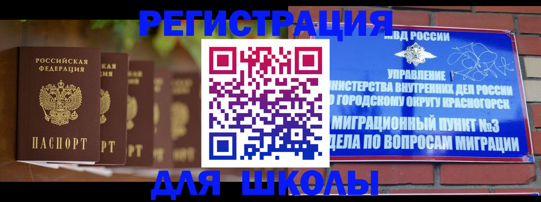 временная регистрация гарантия в Пскове