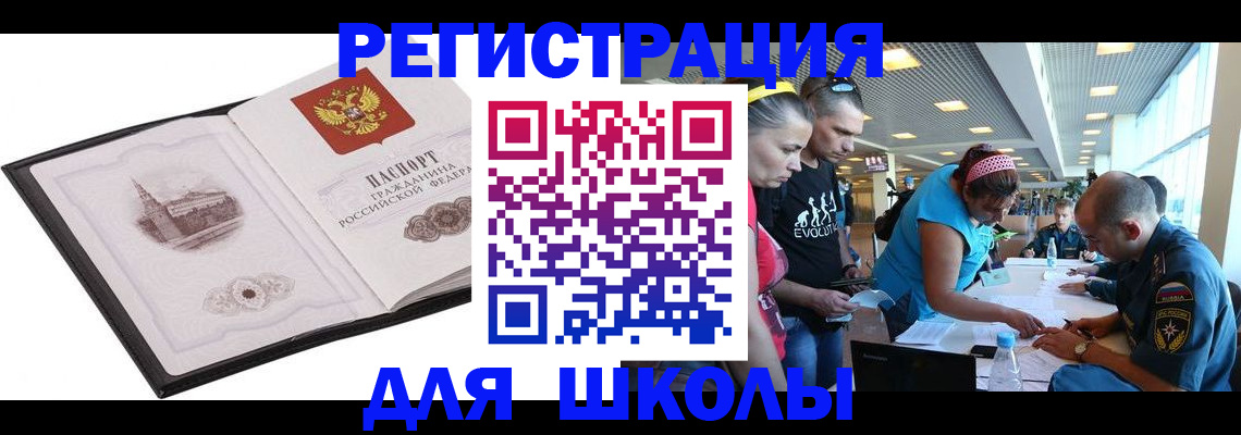 где прописаться в Пскове