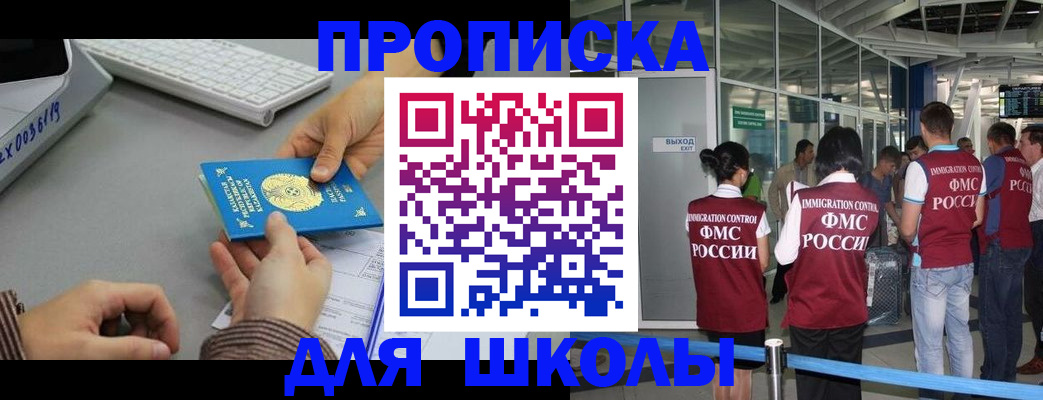 временная регистрация в Пскове