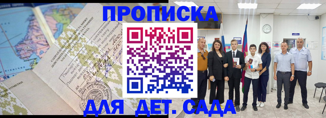 временная регистрация адрес в Пскове