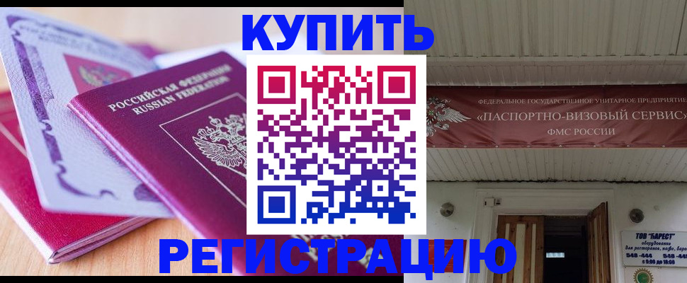 найти адрес прописки в Пскове