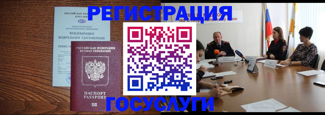 регистрация для школы в Пскове