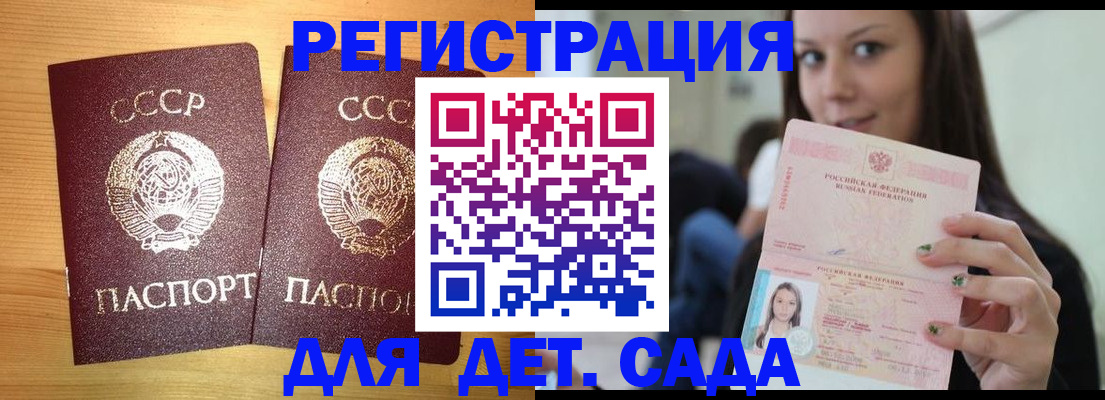 прописка иностранных граждан в Пскове
