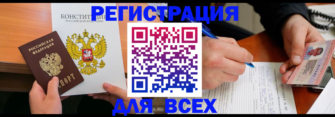 временная прописка в Пскове