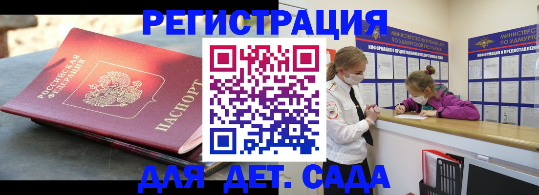 временная регистрация поиск в Пскове