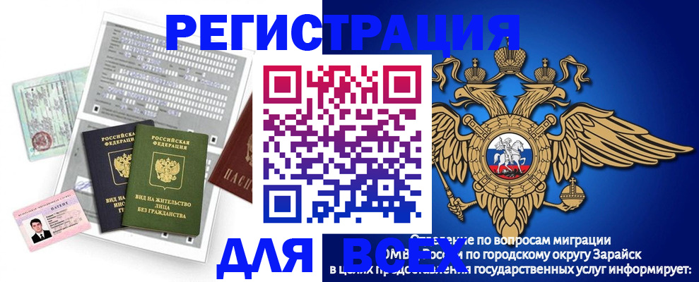 временная регистрация для школы в Пскове